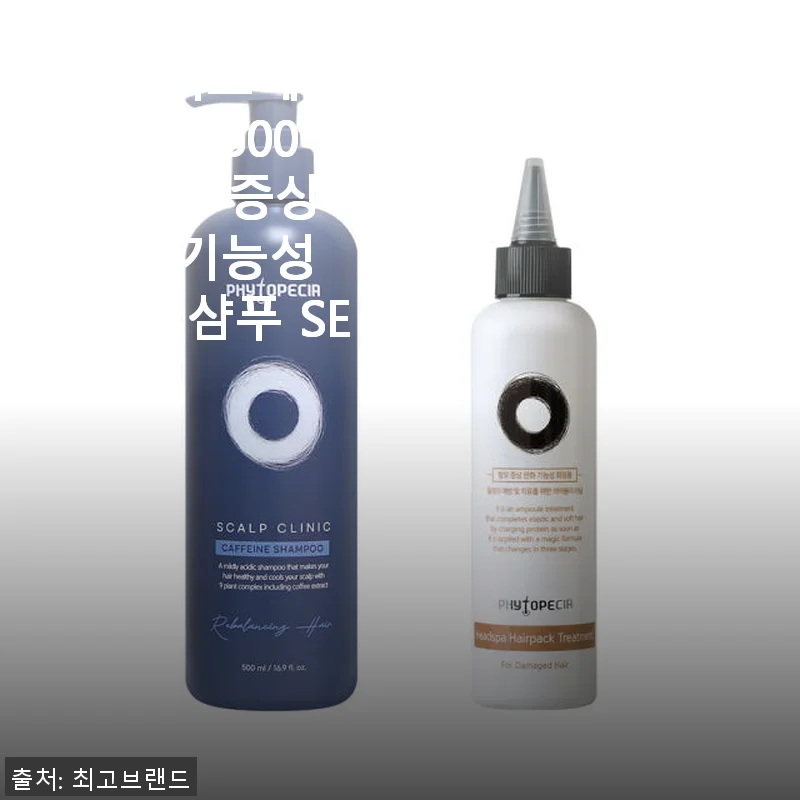 New 피토페시아 샴푸 500ml 사용후기 – 탈모 증상 완화에 도움을 준 카페인샴푸