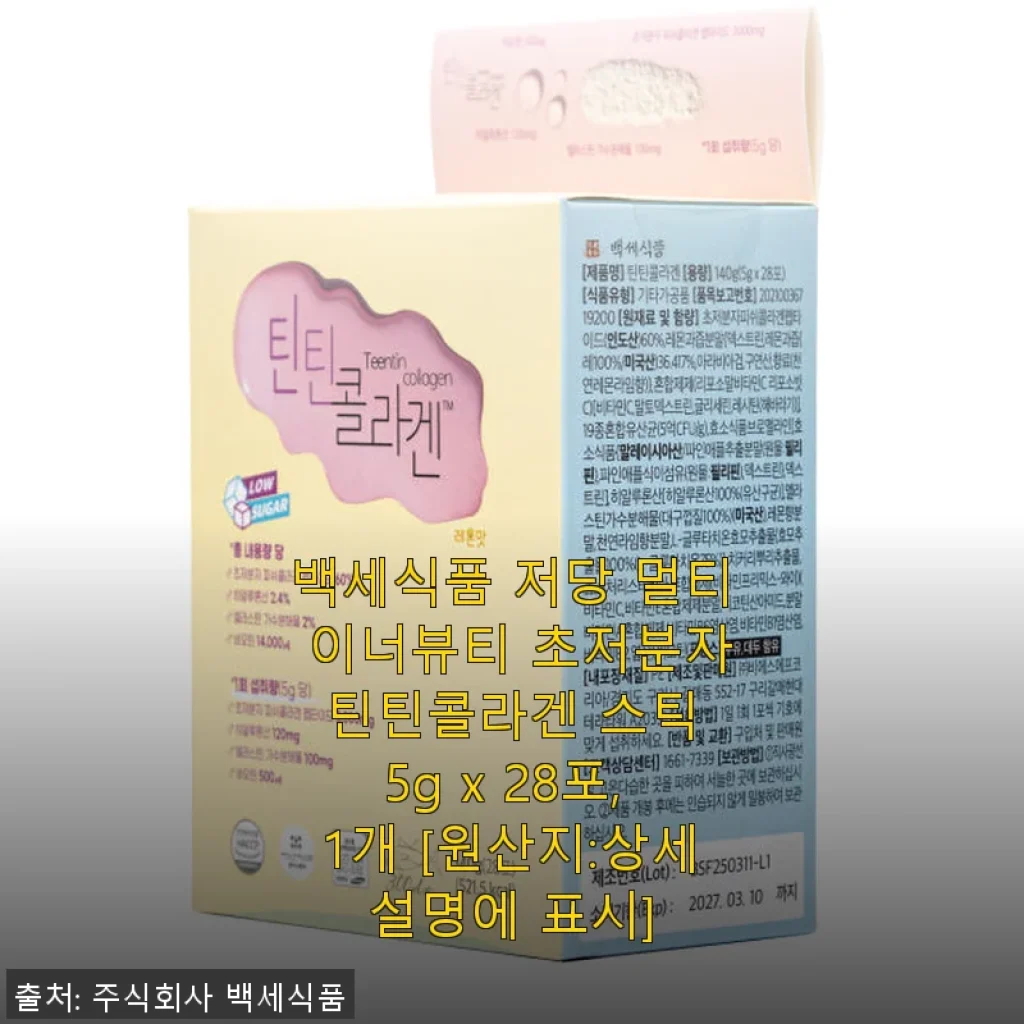 백세식품 저당 멀티 이너뷰티 초저분자 틴틴콜라겐 스틱, 매일 챙기기 좋은 간편한 피부 관리 솔루션