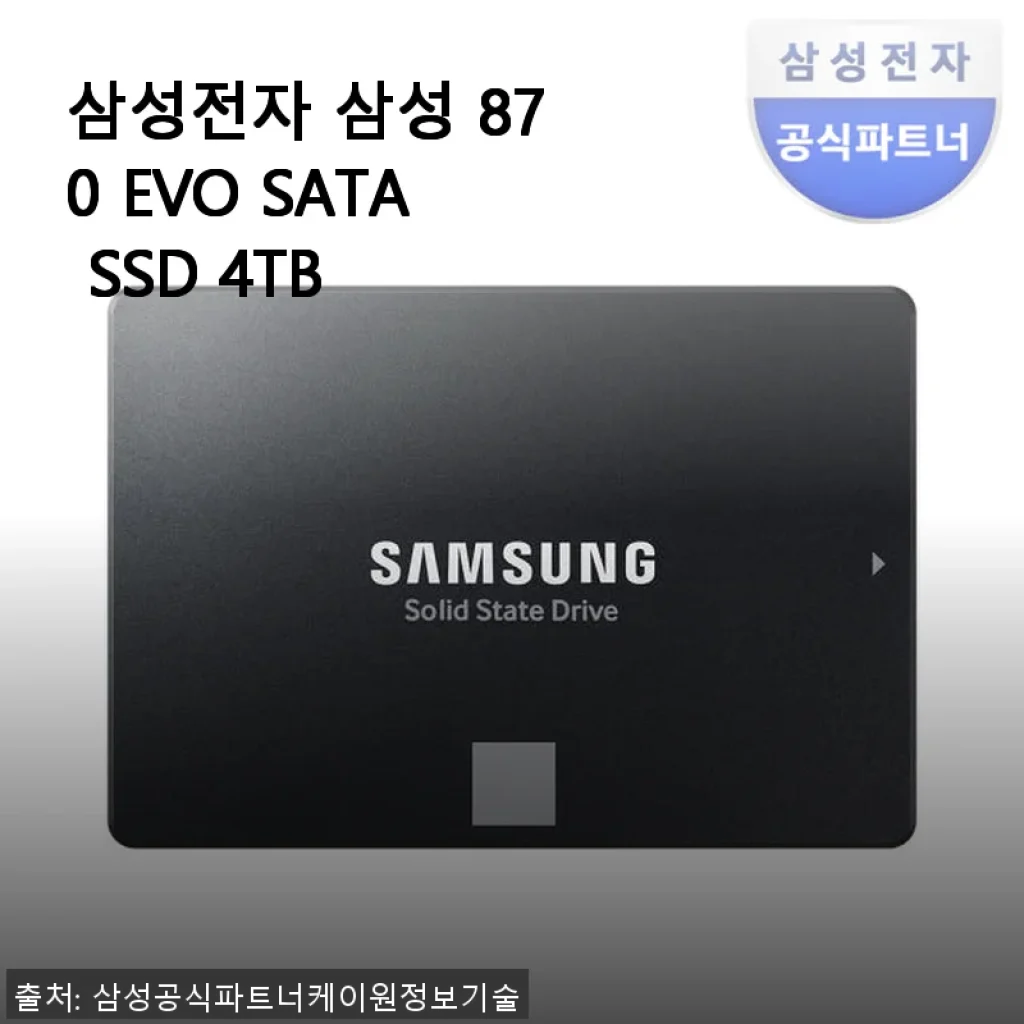 삼성전자 삼성 870 EVO SATA SSD 4TB 사용후기: 속도와 안정성 모두 만족스러운 선택