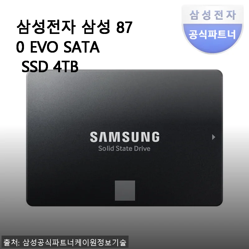 삼성전자 삼성 870 EVO SATA SSD 4TB 사용후기: 속도와 안정성 모두 만족스러운 선택