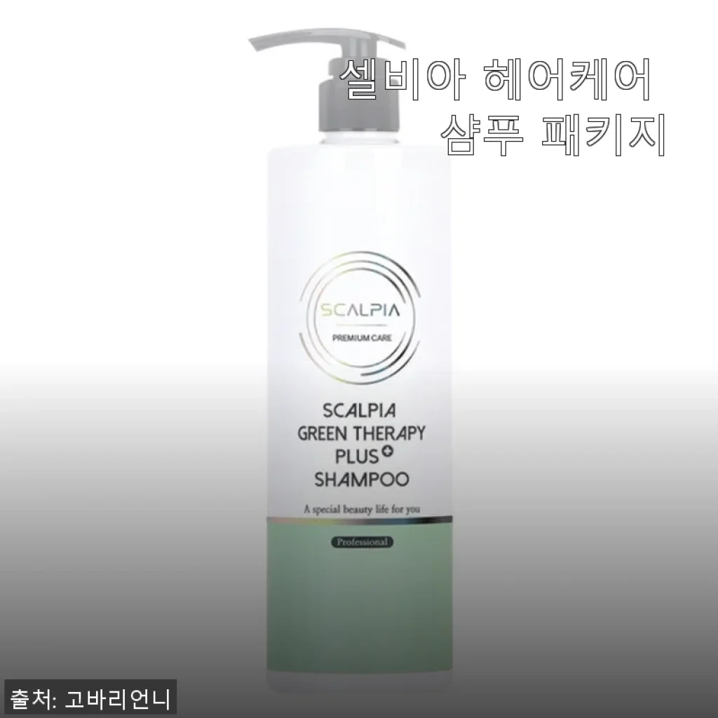 셀비아 헤어케어 샴푸 패키지 사용후기: 내 머릿결을 살린 특별한 경험