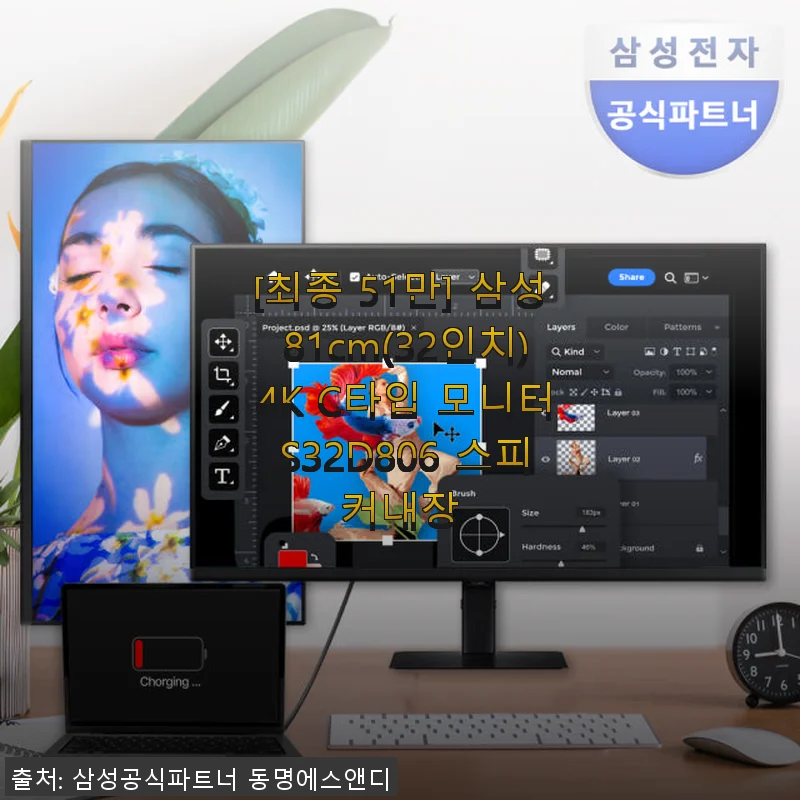 삼성 81cm(32인치) 4K C타입 모니터 S32D806 사용후기: 업그레이드 경험과 만족감