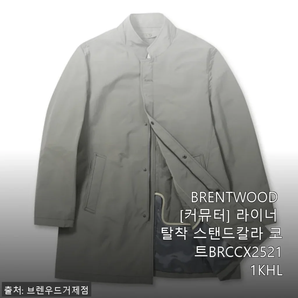 BRENTWOOD [커뮤터] 라이너 탈착 스탠드칼라 코트 사용후기