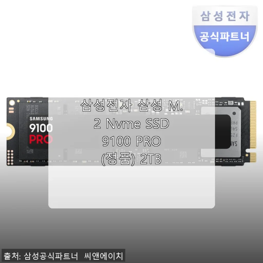 삼성전자 삼성 M.2 Nvme SSD 9100 PRO 2TB 사용후기: 빠른 속도와 안정성에 만족한 경험