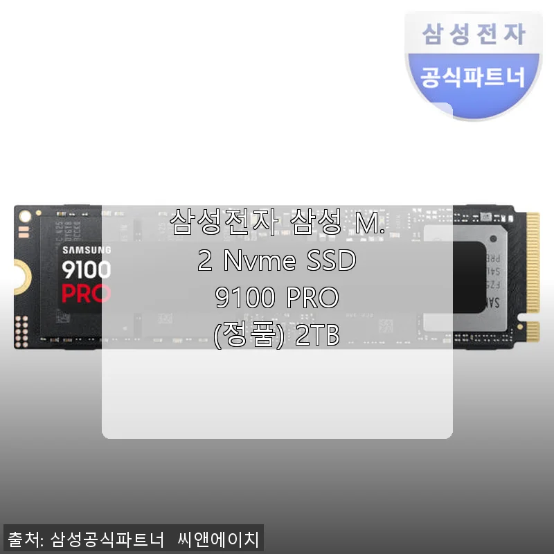 삼성전자 삼성 M.2 Nvme SSD 9100 PRO 2TB 사용후기: 빠른 속도와 안정성에 만족한 경험