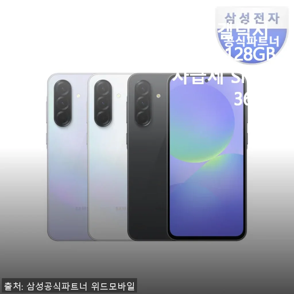 삼성전자 갤럭시 A36 128GB 자급제 SM-A366N 사용 후기