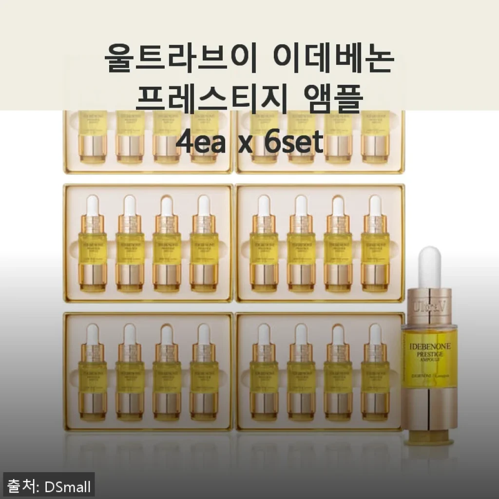 울트라브이 이데베논 프레스티지 앰플 4ea x 6set 사용후기와 솔직한 경험담