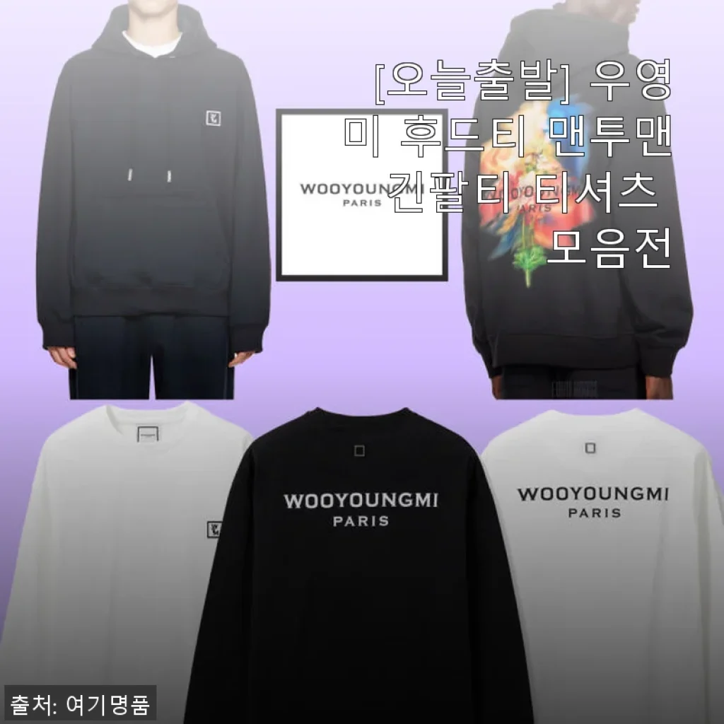 우영미 백 로고 후드 사용후기: 세련된 블랙 컬러와 완벽한 핏의 경험