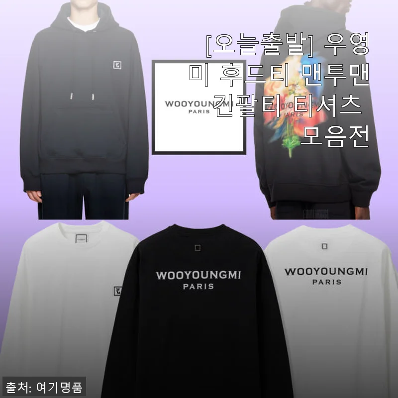 우영미 백 로고 후드 사용후기: 세련된 블랙 컬러와 완벽한 핏의 경험