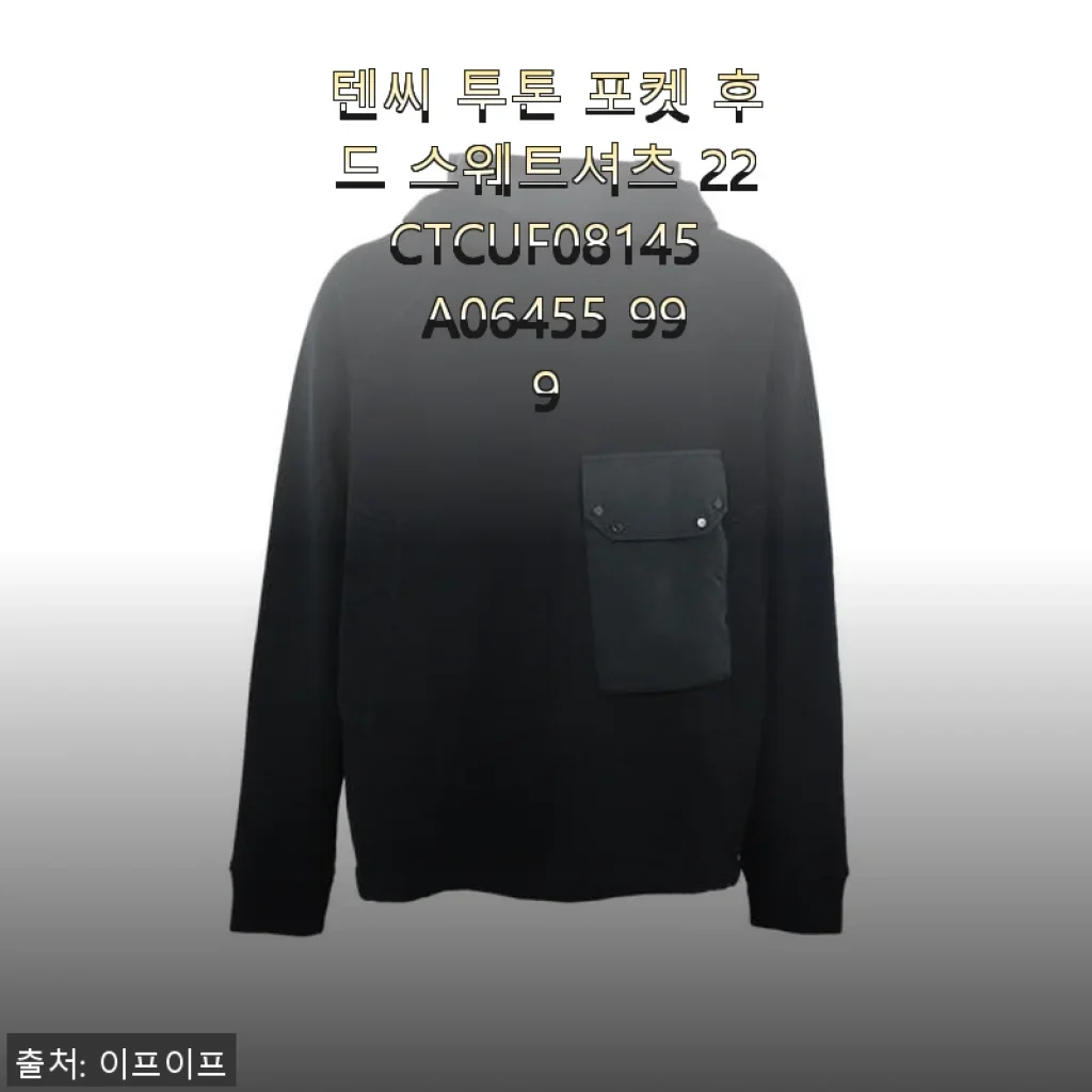 텐씨 투톤 포켓 후드 스웨트셔츠 22CTCUF08145 A06455 999 사용후기