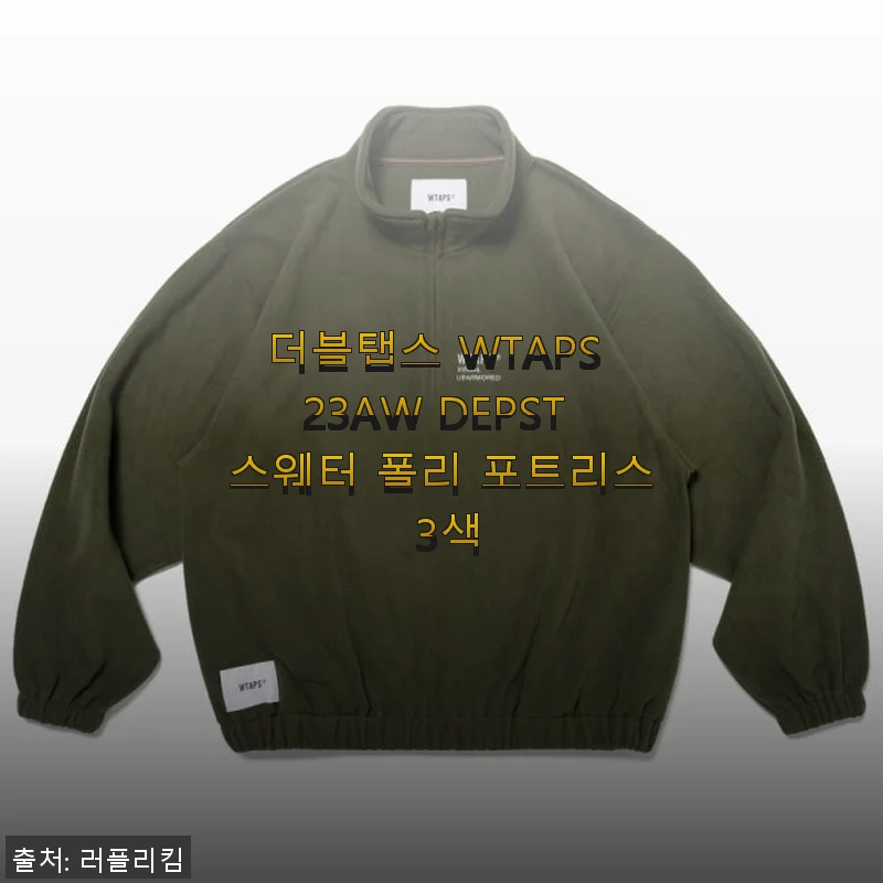 더블탭스 WTAPS 23AW DEPST 스웨터 폴리 포트리스 3색 사용후기