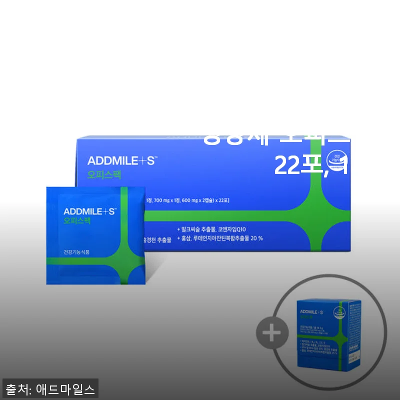애드마일스 올인원 멀티비타민 오피스팩 22포 사용후기
