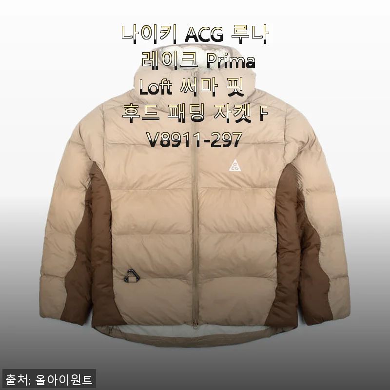 나이키 ACG 루나 레이크 PrimaLoft 써마 핏 후드 패딩 자켓 사용후기