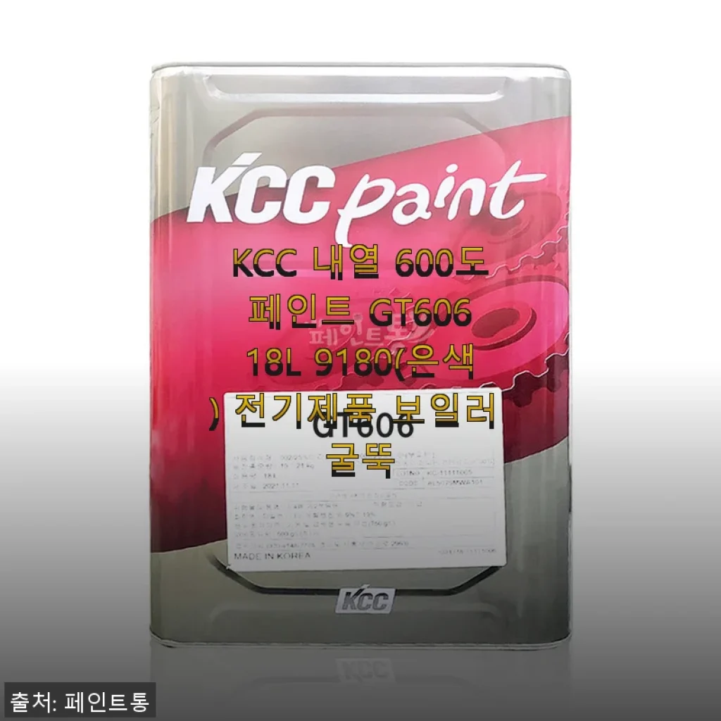 KCC 내열 600도 페인트 GT606 18L 은색 사용후기: 공장 지붕 도색에 직접 써보니