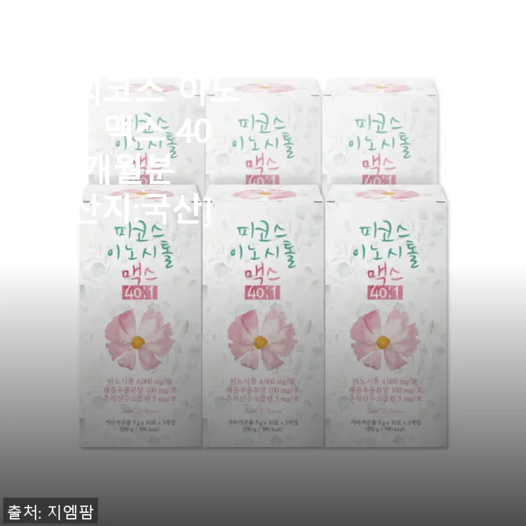 지엠팜 미오 콜린 피코스 이노시톨 맥스 40:1 6개월분 사용후기