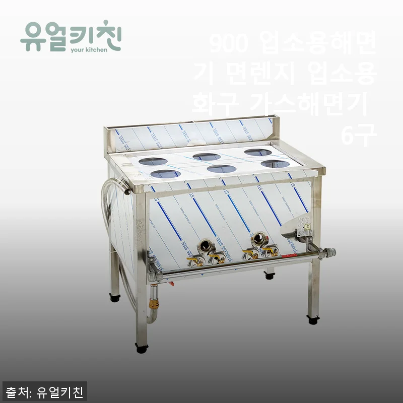 900 업소용해면기 면렌지 6구 사용후기 – 업장에서 직접 써보니