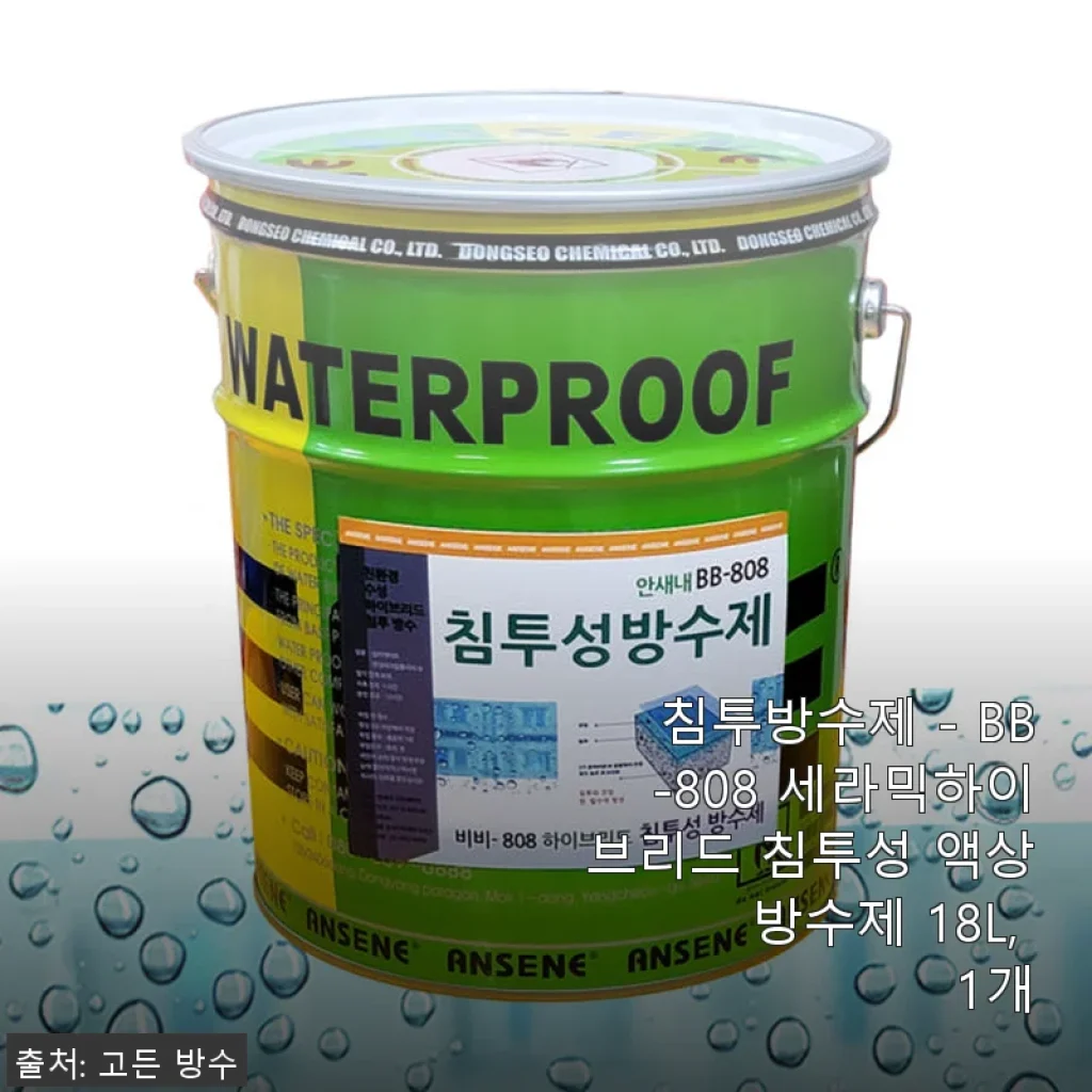BB-808 세라믹하이브리드 침투성 액상 방수제 18L 사용후기