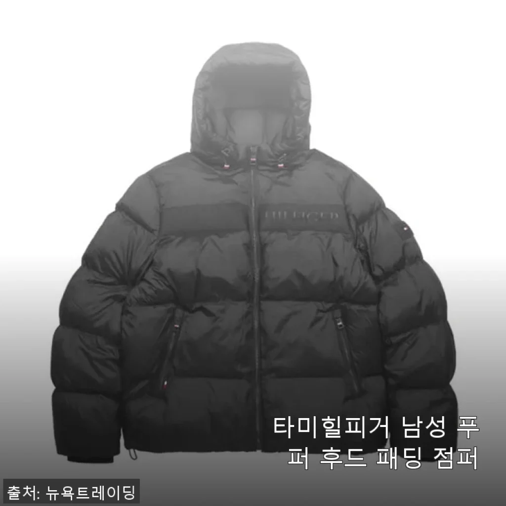 타미힐피거 남성 푸퍼 후드 패딩 점퍼 사용후기