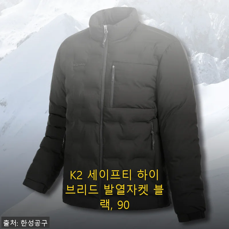 K2 세이프티 하이브리드 발열자켓 블랙 90 사용후기