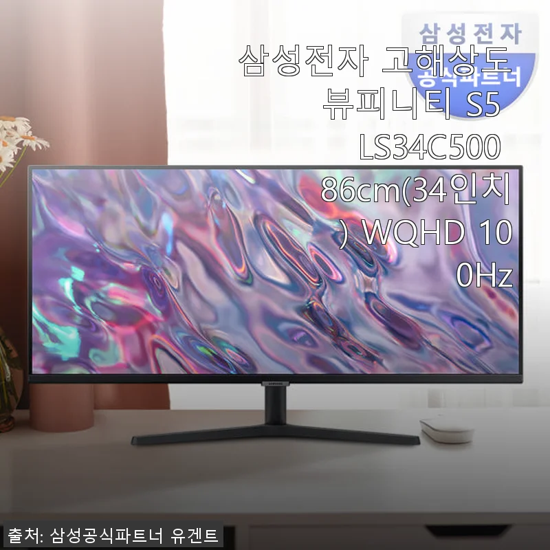 삼성전자 고해상도 뷰피니티 S5 LS34C500 86cm(34인치) WQHD 100Hz 사용후기