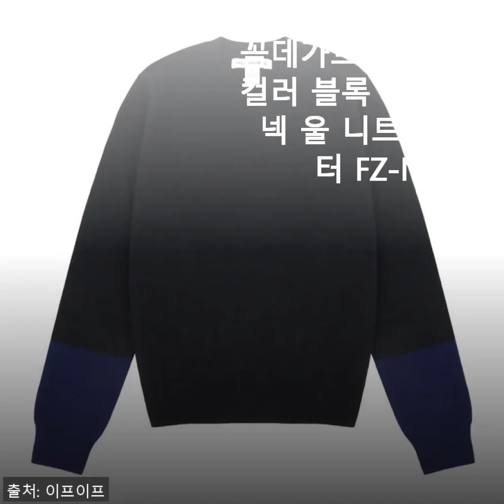 꼼데가르송 블랙 컬러 블록 라운드넥 울 니트 스웨터 사용후기