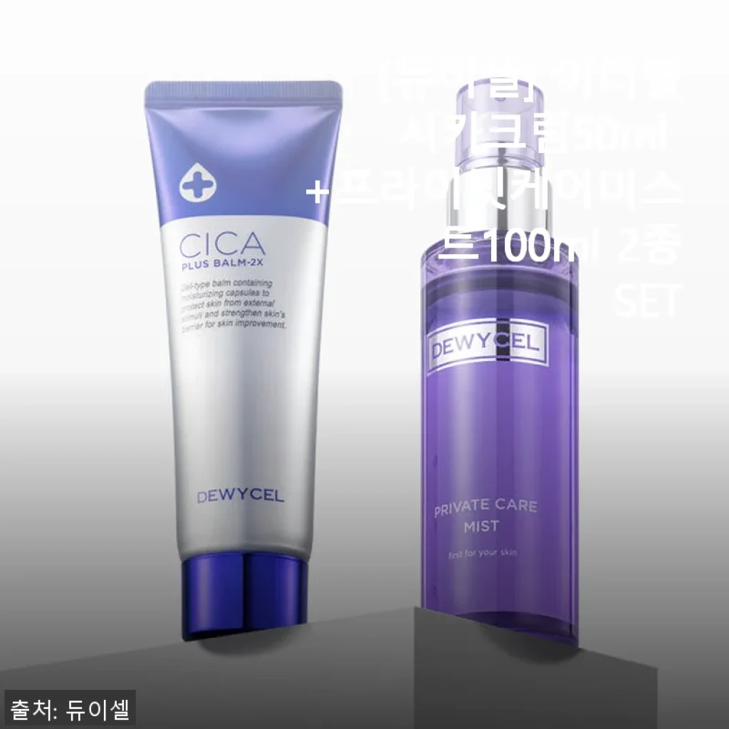듀이셀 이더블시카크림50ml + 프라이빗케어미스트100ml 2종 세트 사용후기