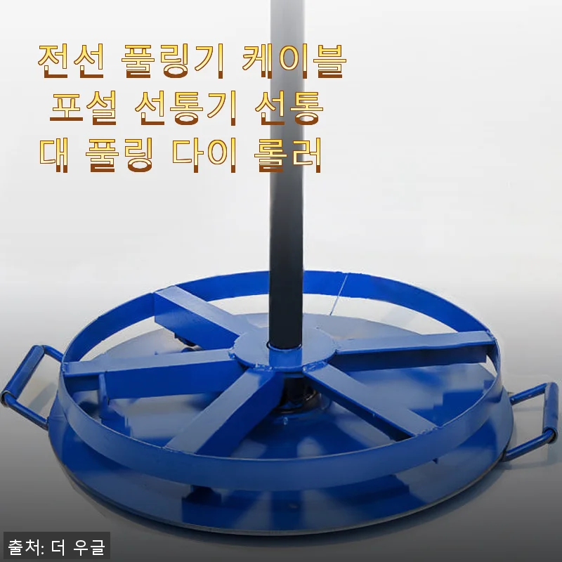 전선 풀링기 케이블 포설 선통기 사용후기와 제품 소개