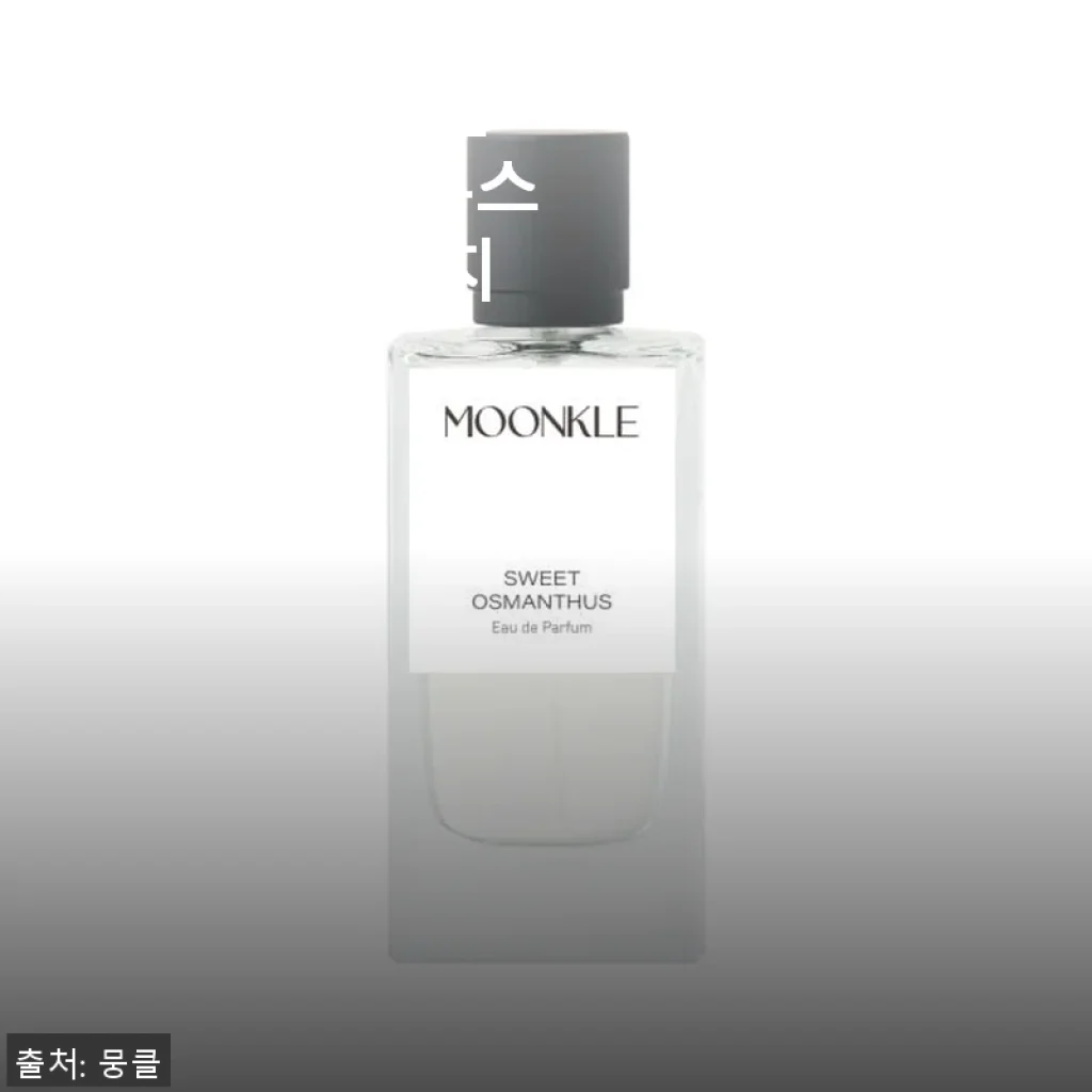 뭉클 달콤한 금목서 오스만투스 오드퍼퓸 50ml 사용후기와 제품소개