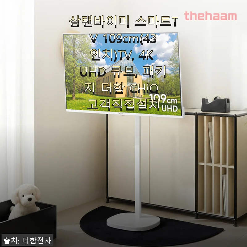 삼탠바이미 스마트TV 109cm(43인치) 사용후기: 깔끔한 디자인과 뛰어난 화질의 4K UHD 큐브 TV