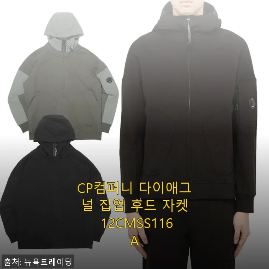 CP컴퍼니 다이애그널 집업 후드 자켓 12CMSS116A 사용 후기