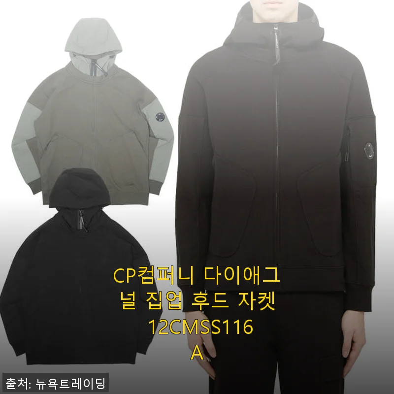 CP컴퍼니 다이애그널 집업 후드 자켓 12CMSS116A 사용 후기