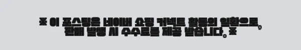 이해관계문구