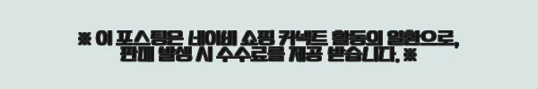 이해관계문구