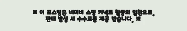 이해관계문구