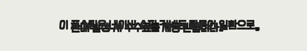 이해관계문구