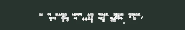 LG 벽걸이에어컨 11평 1등급 SQ11EK1WES 사용 후기와 설치 경험