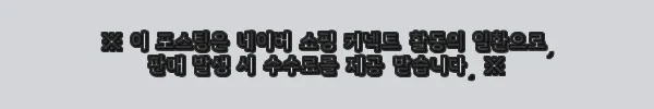 이해관계문구