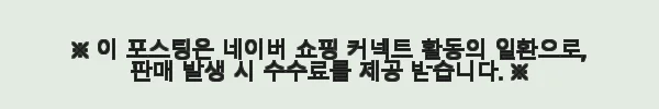 와이드무빙뷰 화이트에디션 삼탠바이미 43인치 UHD 4K 스마트 이동식 TV 사용후기