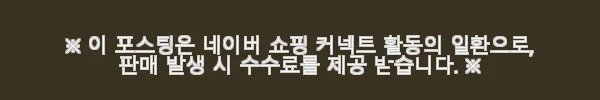 MAVRK RNP 조거 팬츠 사용후기: 편안함과 스타일을 동시에 잡은 데일리 팬츠 5 이해관계문구