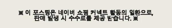 주연테크 캐리뷰 V18QP 18인치 휴대용 포터블 모니터 사용후기 7 이해관계문구