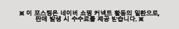 AZZARO The Most Wanted 오드퍼퓸 인텐스 100ml 사용 후기와 솔직한 제품 소개 8 이해관계문구