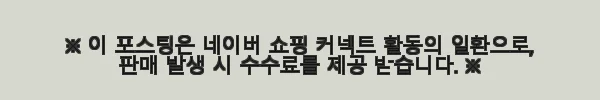 레이저코리아 Razer Huntsman V3 Pro TKL 게이밍키보드 화이트 US 사용후기 6 이해관계문구