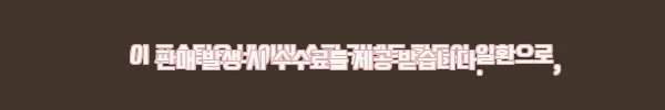 이해관계문구