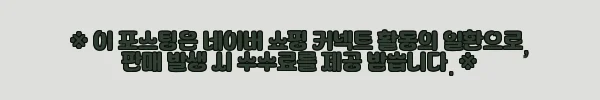 이해관계문구