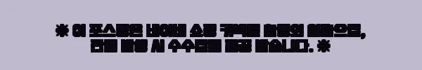 이해관계문구