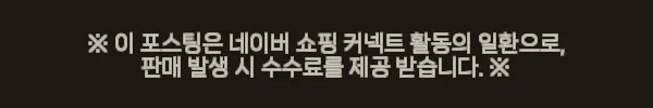 끌로에 공식 EDP 75mL 사용후기, 은은한 장미 비누향의 매력 6 이해관계문구