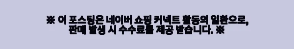 지포스 RTX4070 Super 그래픽카드 30일 대여 사용 후기 4 이해관계문구