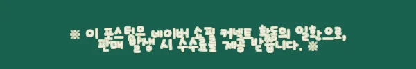 이해관계문구