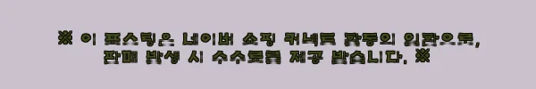 MAVRK 코팅 아노락 자켓 사용후기, 직접 입어보니 4 이해관계문구