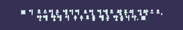 이해관계문구